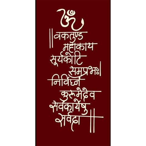 Maroon Event Motif Satin Printed Hanging