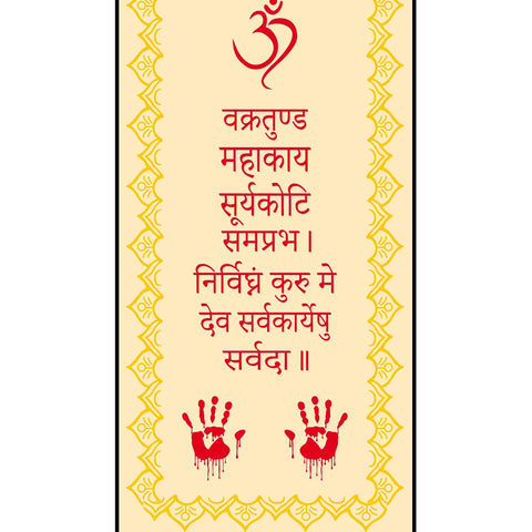 Subh Arambh Event Motif Satin Printed Hanging