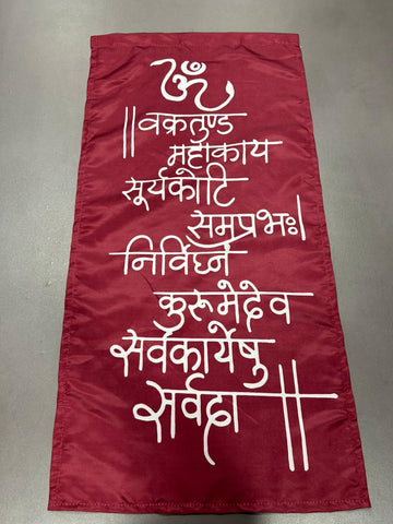 Maroon Event Motif Satin Printed Hanging