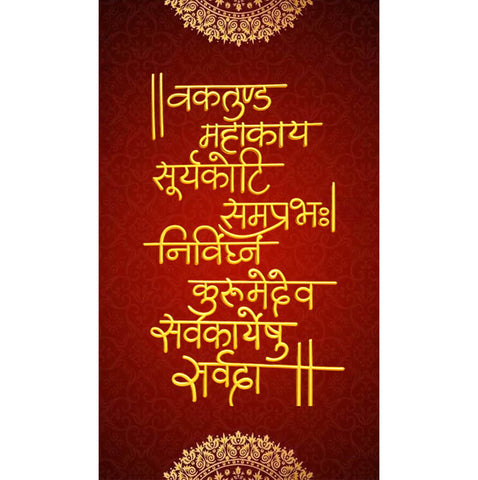 Vakratund Quotation Hanging Premium