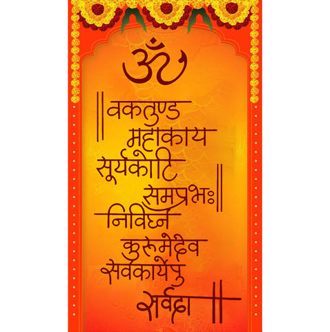 Marriage Entry Hangings Beautiful