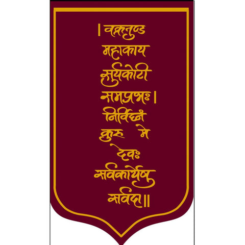Ganesh Mantra Stylish Hanging with Bottom Designer cutting