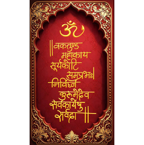 3D Hanging Ganesha Mantra Premium
