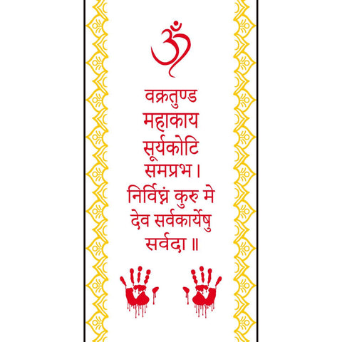 Subh Event Motif Satin Printed Hanging