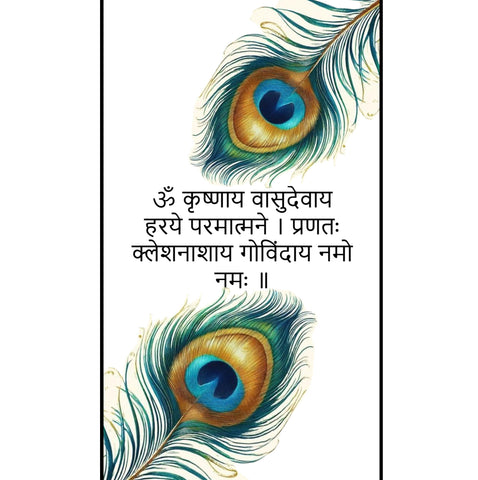 Feather Krishna Quotation for Marriage